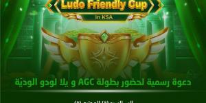 فعاليات AppGallery Gamers Cup (AGC) ويلا لودو الودية تنطلق اليوم رسمياً من مدينة الرياض - الصبح