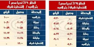 تعرف على مواعيد قطارات سيناء اليوم السبت - الصبح