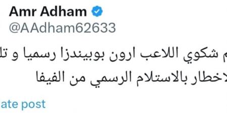 رسميًا.. الزمالك يعلن تقديم شكوى ضد آرون بوبيندزا في الفيفا - الصبح