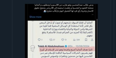 "إيلون ماسك" يعلق على رفض السلطات الألمانية تسليم "طالب عبدالمحسن" للسعودية قبل تنفيذ عملية الدهس بمزاعم حقوق الإنسان - الصبح