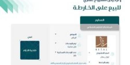 عاجل .. هيئة العقار تصدر ترخيص بيع على الخارطة لمشروع ايوان ريجان - الصبح