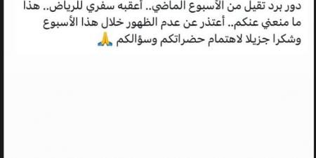 بسبب تعرضه لوعكة صحية.. الإعلامي إبراهيم فايق يعتذر عن عدم ظهوره خلال هذا الأسبوع - الصبح