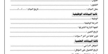 بدء التقديم للإشراف على حج الجمعيات الأهلية 2025.. تفاصيل الاستمارة - الصبح