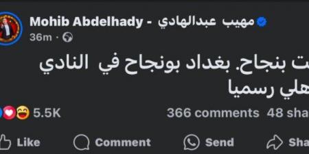 هل ينتقل بغداد بونجاح إلى الأهلي؟.. الشمال القطري يكشف لـ «الأسبوع» - الصبح