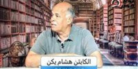 هشام يكن نجم الزمالك الأسبق: لا أحب اللاعبين أصحاب" الدوشة ".. وكهربا لا يشارك فكيف أقيم ادائه - الصبح