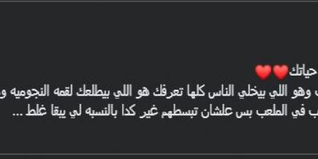 " مفيش قدامك غير انك تتعب في الملعب بس علشان تبسطهم ".. إسلام الشاطر يوجه رسالة نارية للاعبي النادي الأهلي - الصبح