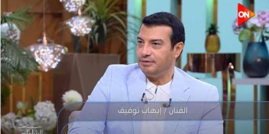 «كان شاطر في المذاكرة».. رحلة إيهاب توفيق من الغناء إلى الدكتوراه - الصبح