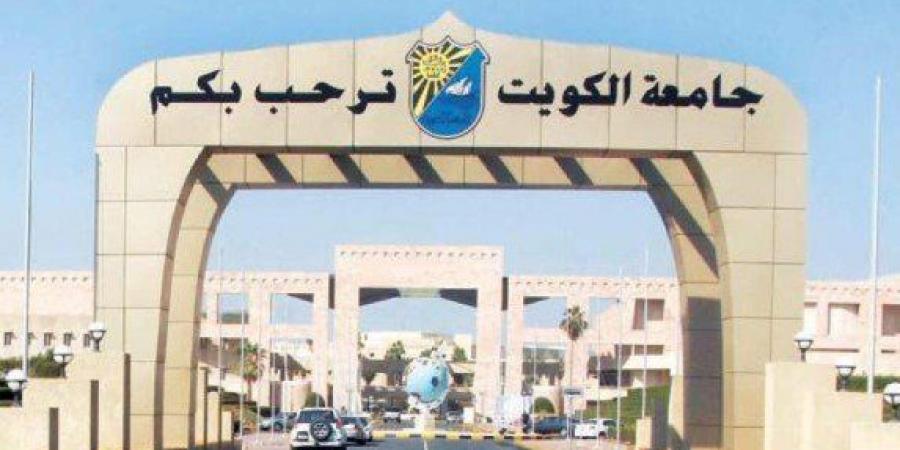 جامعة الكويت بالمركز الـ30 ضمن 180 جامعة في تصنيف الجامعات العربية لعام 2024 - الصبح