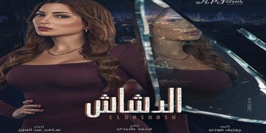 تفاصيل ظهور محمد سعد في فيلم «الدشاش» وموعد عرضه في السينمات - الصبح