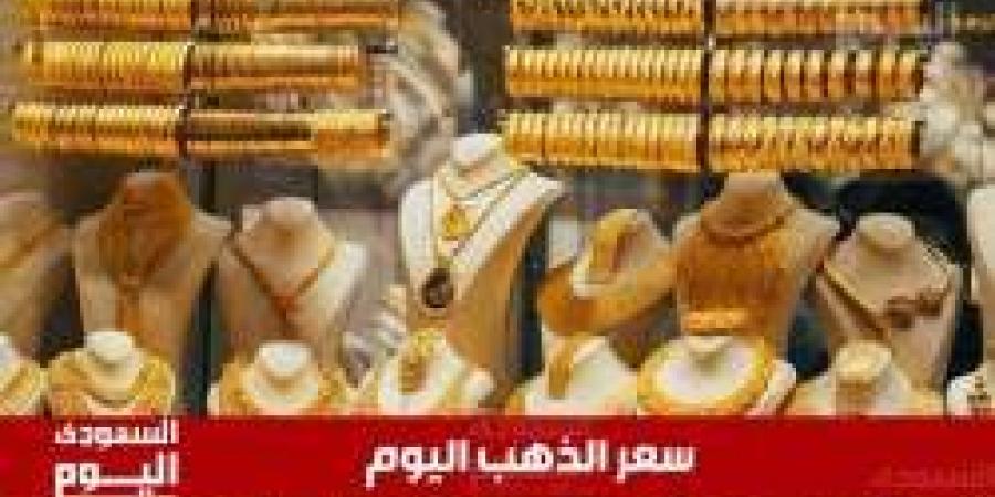 سعر الذهب اليوم في الجزائر السبت 21 ديسمبر 2024 آخر تحديث - الصبح