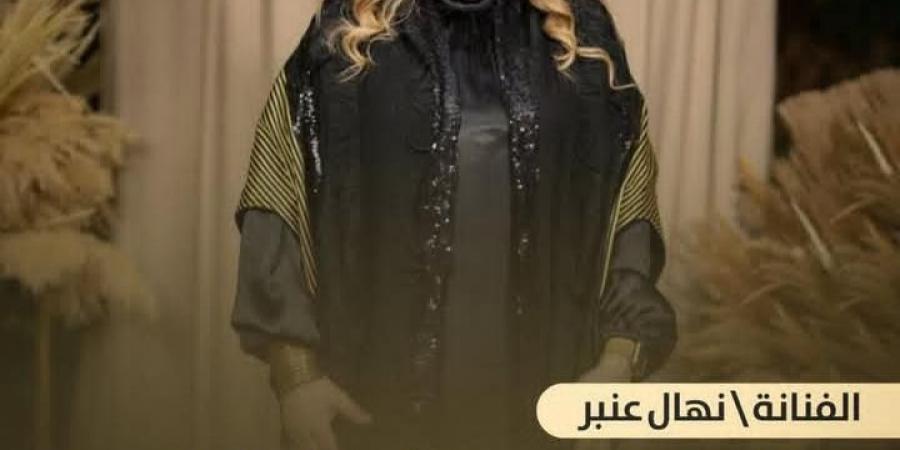 "ماتصدقش كل الكلام صدق الموقف بس" .. نهال عنبر توجه رساله لمتابعيها  - الصبح