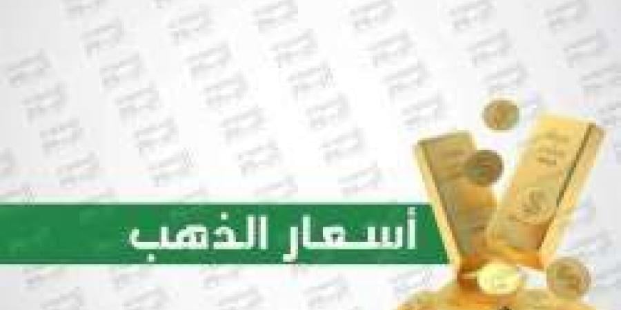 سعر الذهب اليوم في الجزائر الأحد 22 ديسمبر 2024 آخر تحديث من هنا لا يفوتك - الصبح