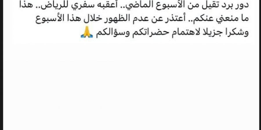 بسبب تعرضه لوعكة صحية.. الإعلامي إبراهيم فايق يعتذر عن عدم ظهوره خلال هذا الأسبوع - الصبح