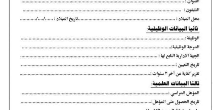 بدء التقديم للإشراف على حج الجمعيات الأهلية 2025.. تفاصيل الاستمارة - الصبح