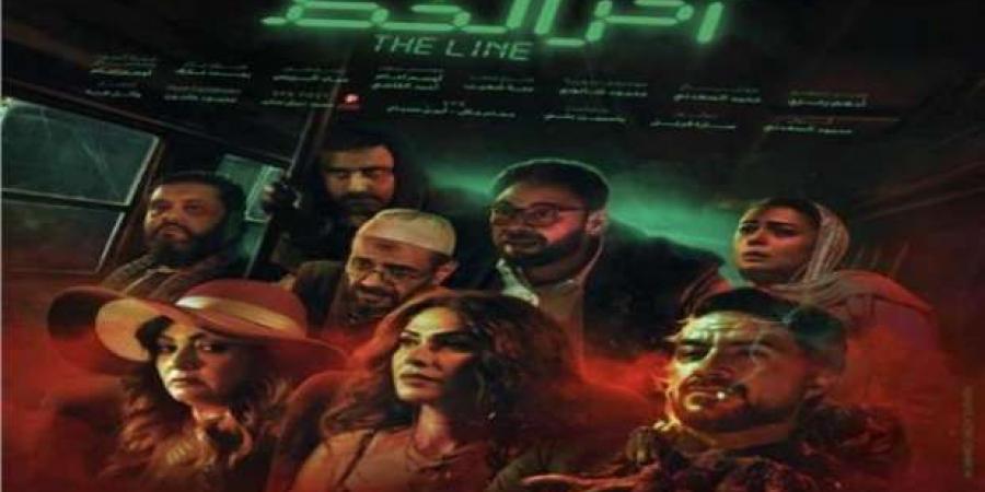 أبطال وصناع فيلم آخر الخط يحتفلون بالعرض الخاص غدا - الصبح